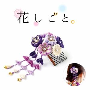 送料無料 手まりキット（花手まり・花手毬）つまみ細工(紫） つり台M