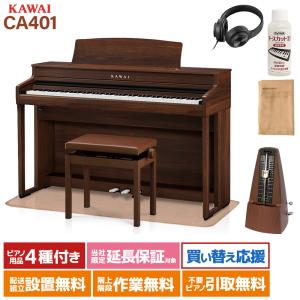 KAWAI 電子ピアノ 88鍵 木製鍵盤 SCA401MB イトマサマット