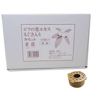 ビワの葉温灸器 ユーフォリア・Q本体セット ティー・エス・アイ 2万円