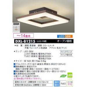 DAIKO（ダイコー） DXL-81213 DAIKO ダークオーク シンプルデザイン