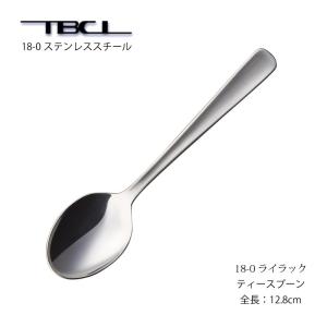 カトラリーセット ティースプーン5本組 ライラック 18-0ステンレス