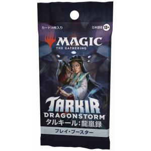 MTG □日本語版□ 《ダスクモーン：戦慄の館 プレイブースター》 1