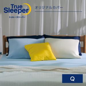 トゥルースリーパー（True Sleeper） トゥルースリーパーオリジナル