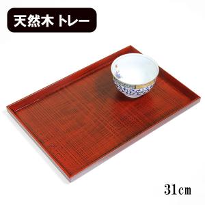 トレー トレイ お盆 木製 漆塗り 30cm 長角膳 ノコ目 布貼り 曙 お膳