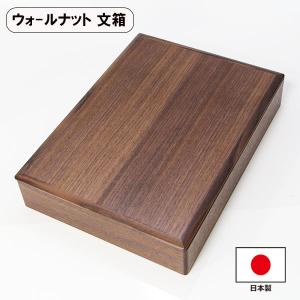 文箱 書類入れ 書類箱 A4対応 文庫 板蓋 夜桜 溜塗り 11.0 会津漆器