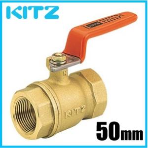 KITZ ボールバルブ 2インチ Zボール 黄銅製 600型/Z-50A 50mm フルボア