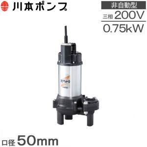 水中ポンプ 200V エバラポンプ 自動 汚水用 排水ポンプ 50DWSA5.75B