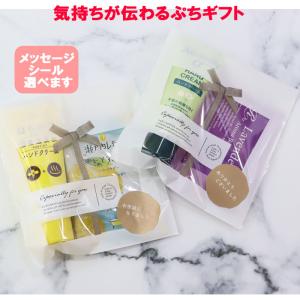 MTエレガンドハンドクリームセット 3本入り 25ml プチギフト 引出物