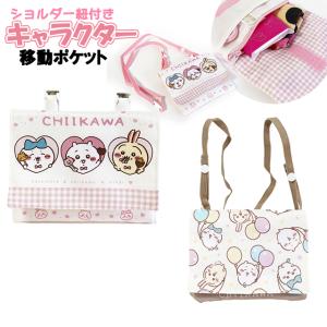 移動ポケット マルチポケット 女の子 ネコ フェイス チェック 柄