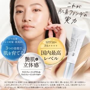 WrinkFade（リンクフェード） 薬用 リンクルカバーファンデーション