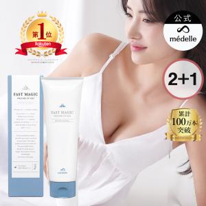 シルキーバストクリーム 50g バストクリーム バストケア ボディ