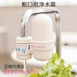 和蓮ポット用】交換用カートリッジ ガイアの水135 和蓮 waren ビビアン