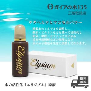 ガイアの水135 蛇口用浄水器専用カートリッジ 3個セット 正規代理店