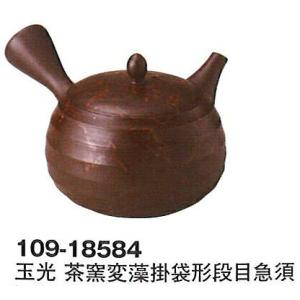 三陶 萬古焼 紫泥急須 実山窯 伊藤実山 伝統工芸士 1.5号玉型石目急須