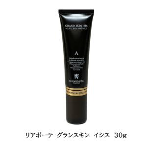 リアボーテ グランスキン ヴェリテ 15ml×4枚 美容液マスク 正規品