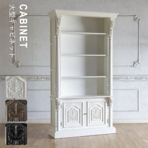 キャビネット アンティーク 本棚 ブックシェルフ ロココ 姫系 かわいい