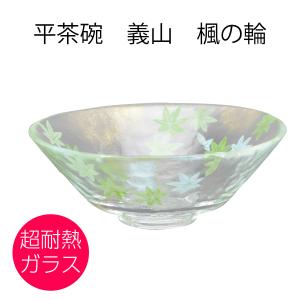 ガラス 抹茶碗 平茶碗 義山 清涼 （透明） 東太武朗作 （化粧箱） : お