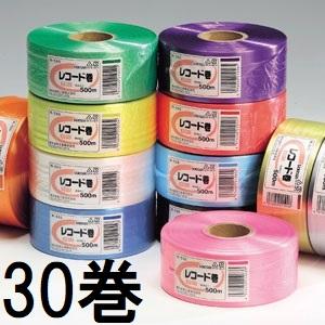 セキスイ タフロープ レコード巻 R-550 1巻 (白 黄 赤 緑 青 紫 ソラ