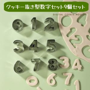 クッキー型 抜き型 アルファベット 26個セット プラスチック製