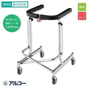 アルコースリム／レッド（星光医療器製作所）100607 室内専用歩行車