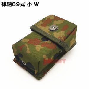 陸上自衛隊 迷彩 89式小銃用 マガジンケース （ストームクロス 弾倉