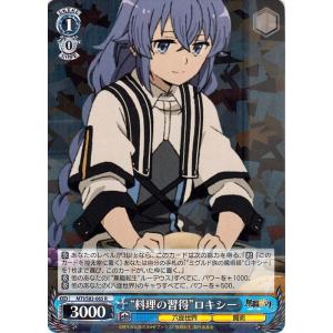 ヴァイスシュヴァルツロゼ OS06/R06-001OFR 櫻の森の中で 夏目藍 (OFR