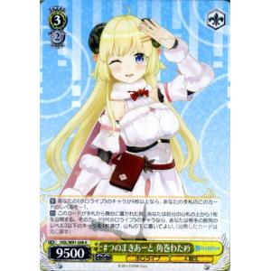 ヴァイスシュヴァルツ ホロライブプロダクション 未来へ一緒に 夜空