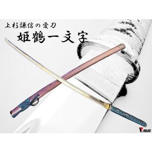 岐阜 関 模造刀 白鞘大刀 古仕立て 並刀身 SW-1100L : 岐阜関刃物工房V