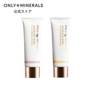 ONLY MINERALS（オンリーミネラル） ONLY MINERALS / 美白導入美容液