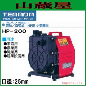 寺田ポンプ 浅井戸用ホームポンプ THP-250KF(50Hz) : 山蔵屋Yahoo