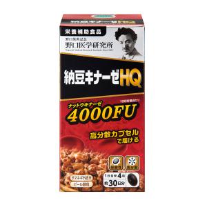 野口医学研究所 納豆キナーゼEX 90粒 3000FU 賞味期限2027.07以降