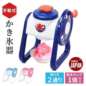 値下げ かき氷機 レトロ 手動かき氷器 約幅27×奥行20×高さ28.5cm
