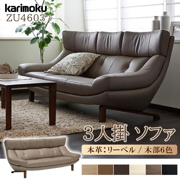 カリモク家具（KARIMOKU FURNITURE） 【開梱設置付】カリモク家具