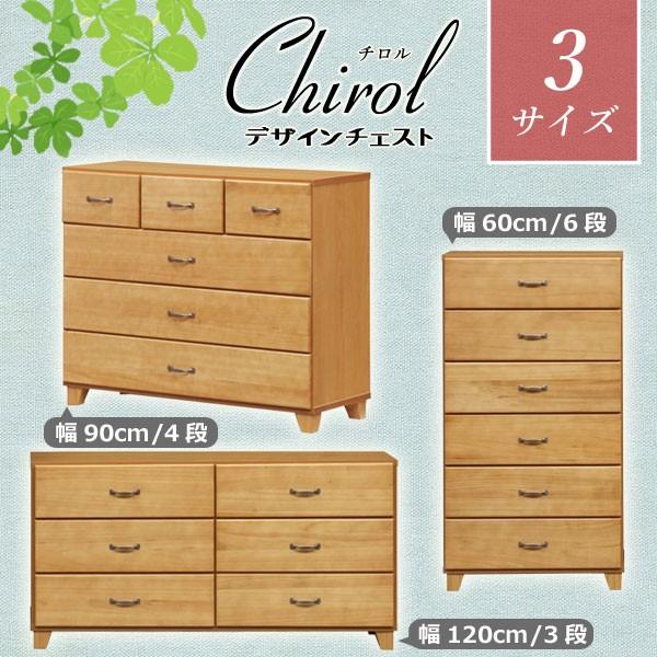 チェスト 整理タンス 完成品 おしゃれ 北欧風 天然木 桐 ハイチェスト