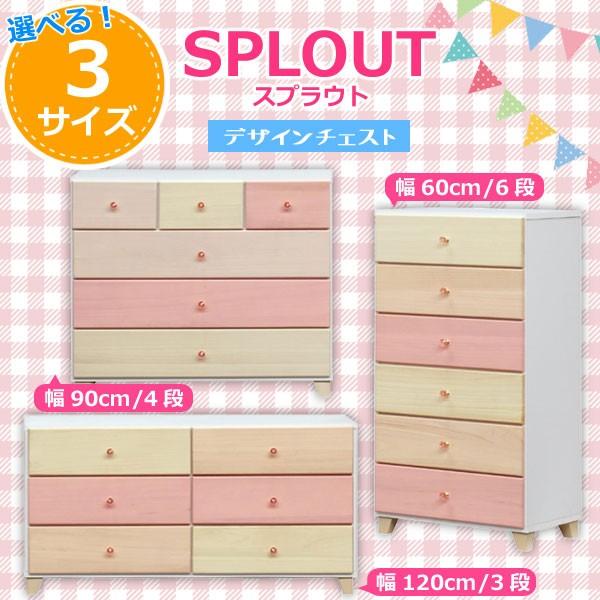 整理タンス ハイチェスト ローチェスト 60 6段 90 4段 120 3段 完成品