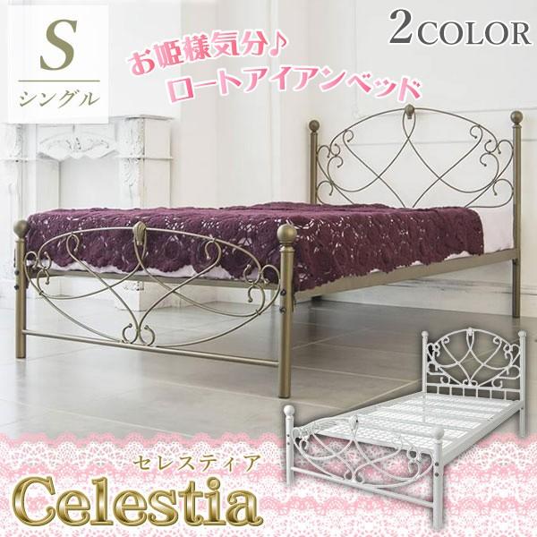 アイアン ベッド アンティーク」の人気商品一覧 | 安い商品を通販