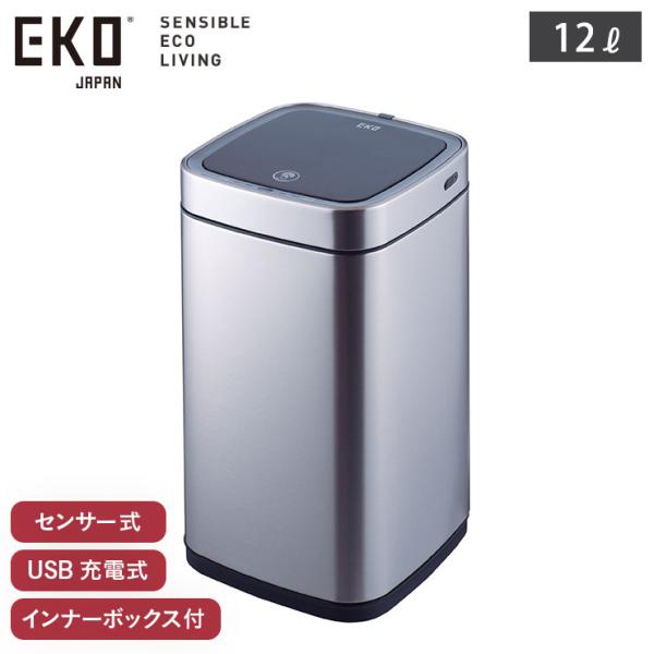 EKO（イーケーオー） エコスマート X 充電式センサービン 12L シルバー