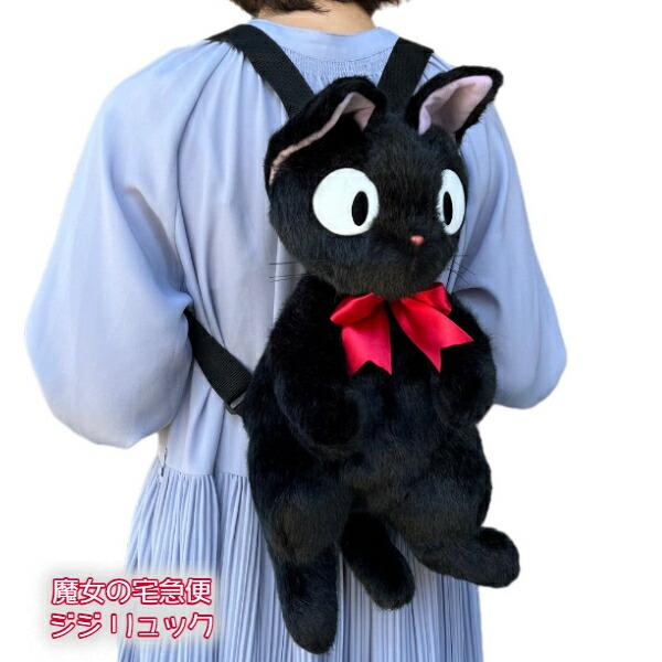 スタジオジブリ ジブリ グッズ 魔女の宅急便 ジジ リュック K-9127