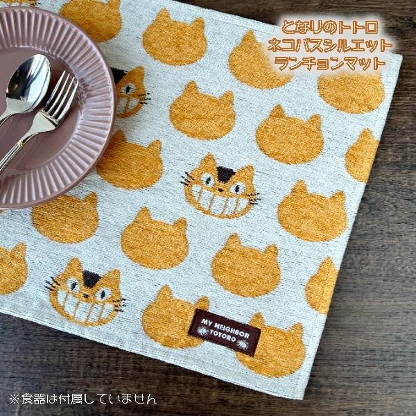 スタジオジブリ ジブリ グッズ となりのトトロ ネコバスシルエット