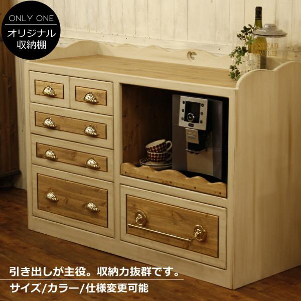 日本製】ハートチェスト・W1350 カントリー ナチュラルスタイル