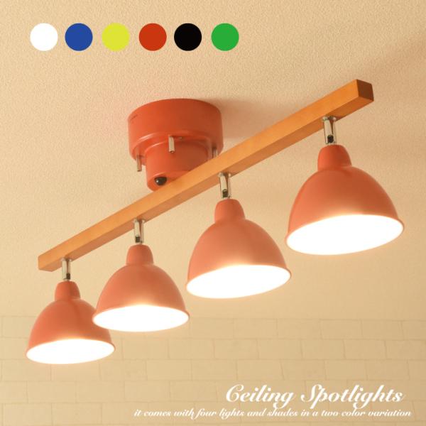 シーリングライト リモコン付き おしゃれ 北欧 スポットライト led対応