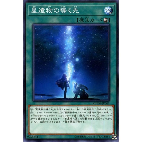 card-museum_chim-jp061-n