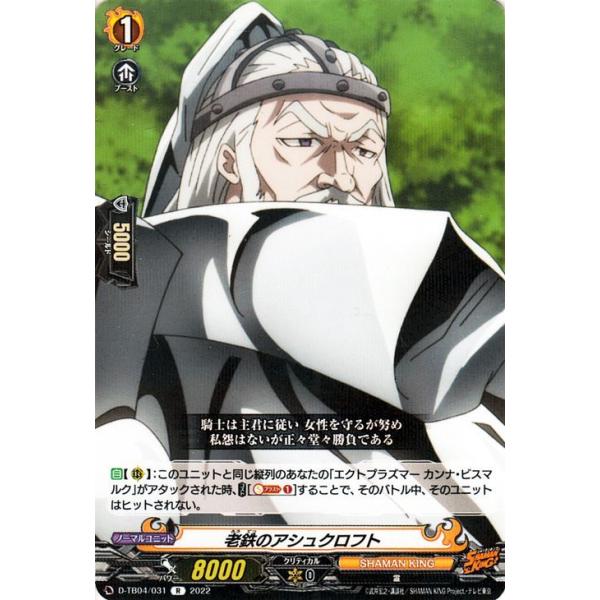 card-museum_d-tb04-031-r