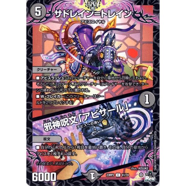 card-museum_dm23rp2-61-c