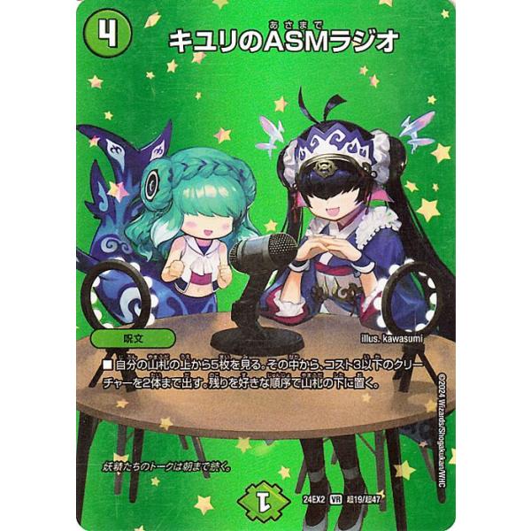 card-museum_dm24ex2-cho19-br