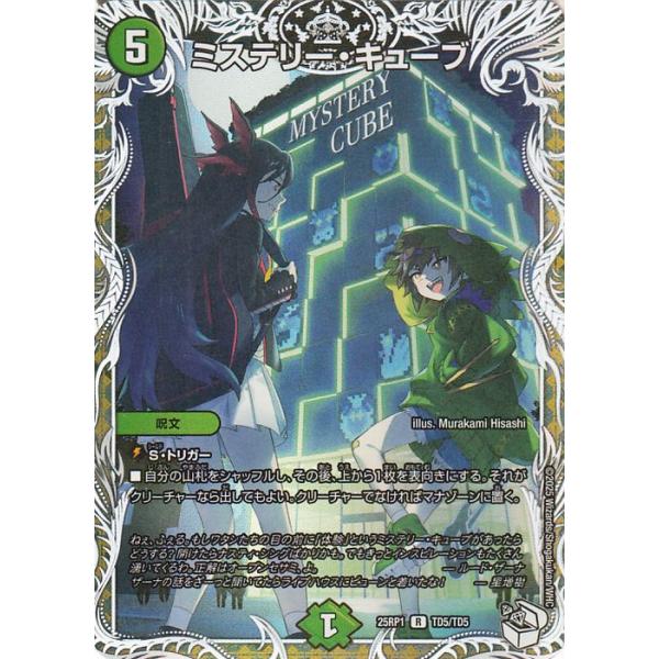 card-museum_dm25rp1-td5-r