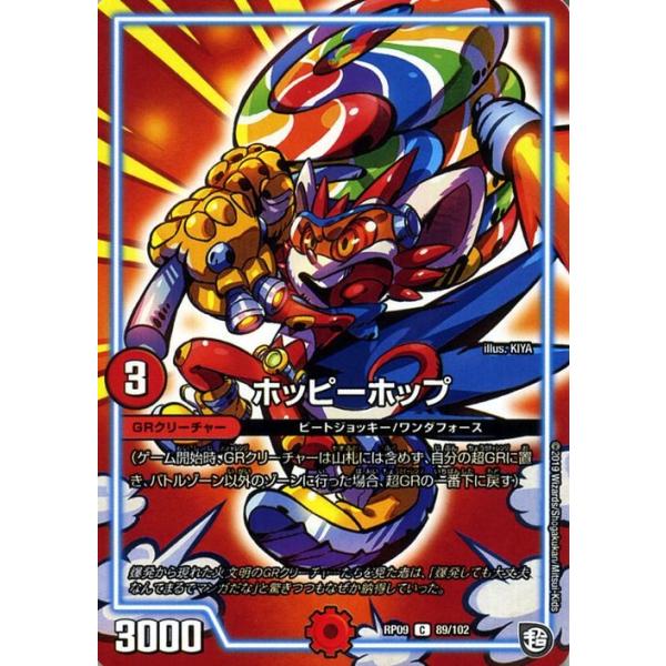 card-museum_dmrp09-089-c