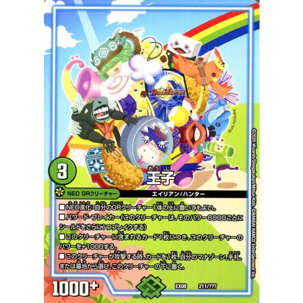 card-museum_dmex08-211-pr