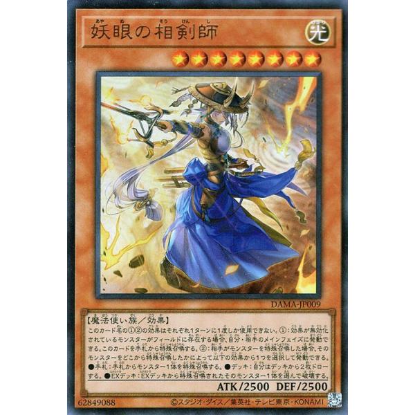 card-museum_dama-jp009-ur