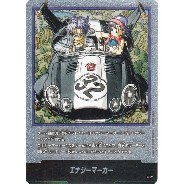 ドラゴンボール ドラゴンボールカードゲームフュージョンワールド